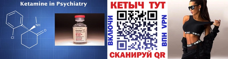Кетамин VHQ Славск