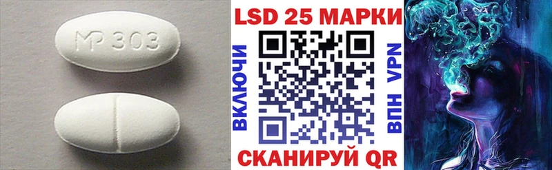 LSD-25 экстази ecstasy  Славск 