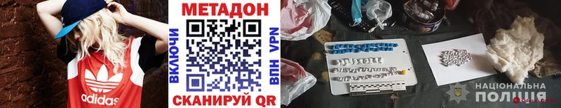 что такое   Славск  Метадон белоснежный 